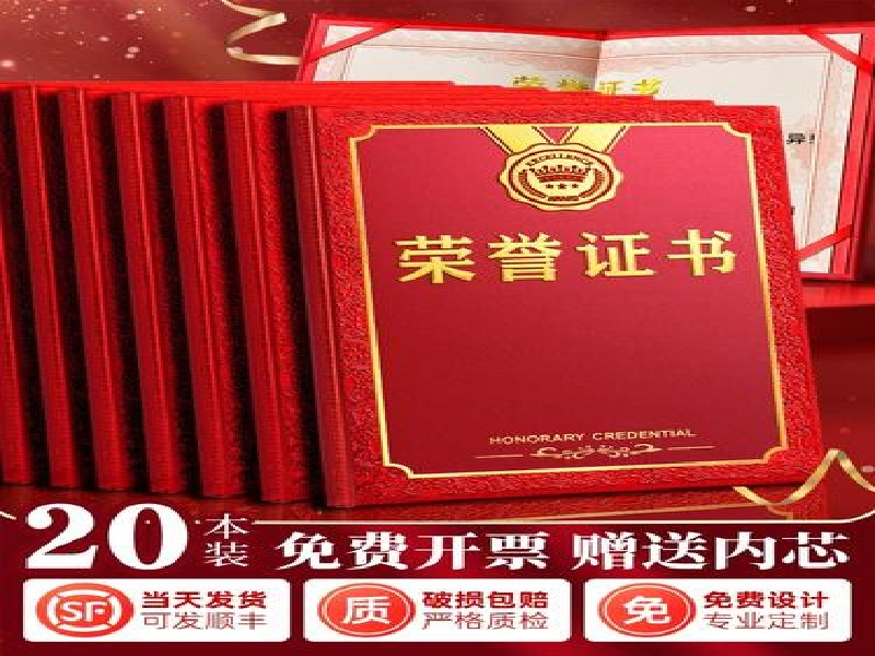 行业协会资质牌匾