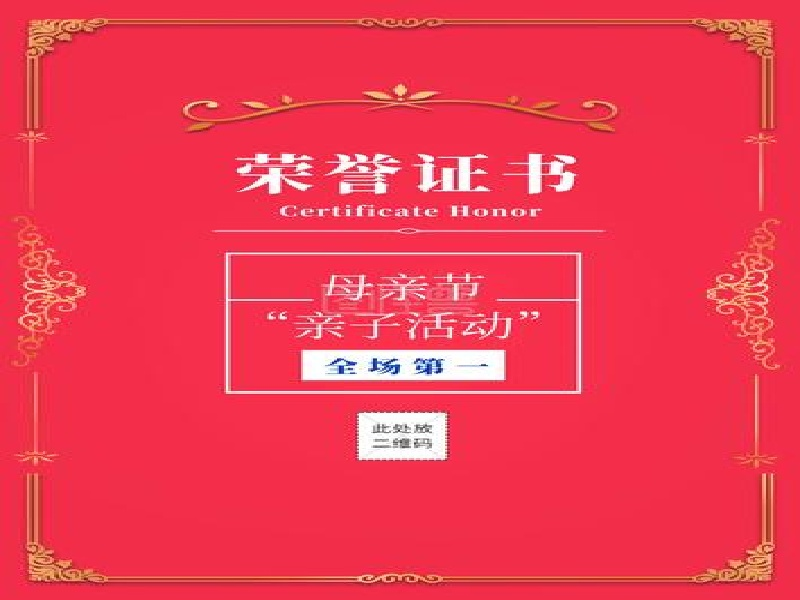 荣誉证书定制