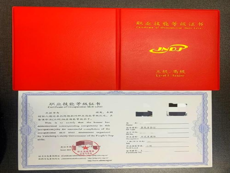防伪证书定制