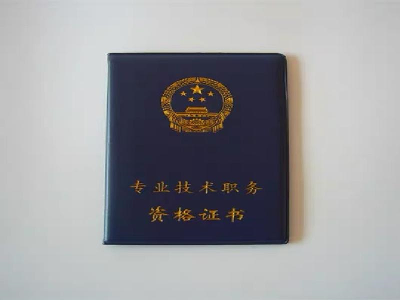 关于高仿做证书