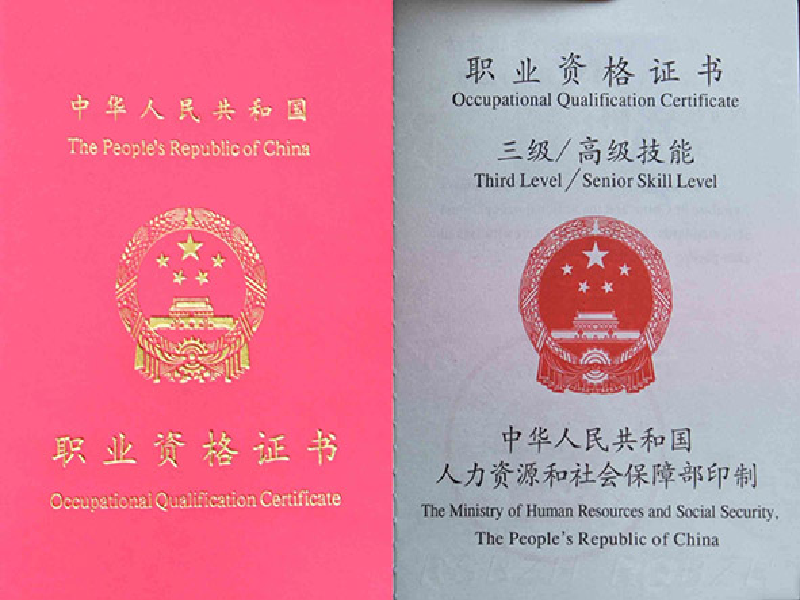 知名企业荣誉证书定制