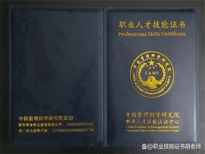 培训机构结业证书