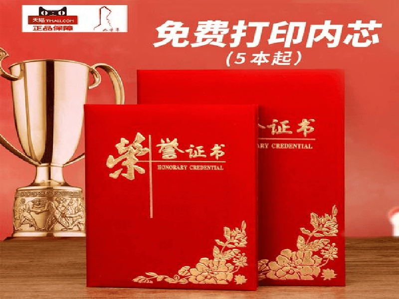 防伪证书定制案例