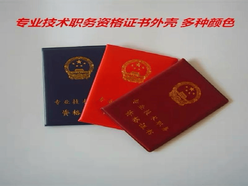 资质证件定制